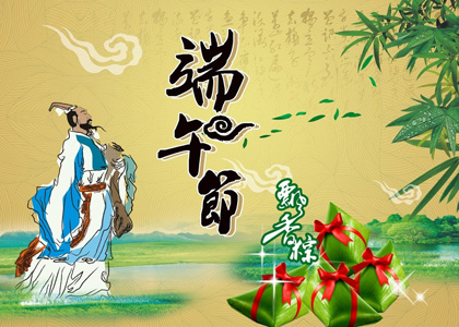 Dragon Boat Festival Dragon Boat Festival