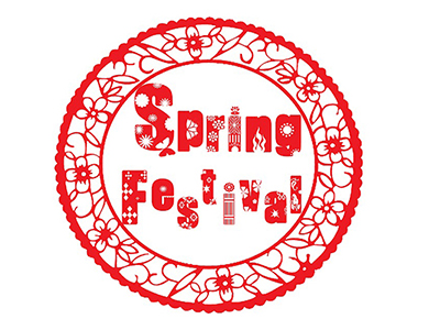 Holiday Announcement of 2018 Spring Festival