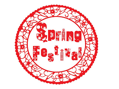Holiday Announcement of 2018 Spring Festival Holiday Announcement of 2018 Spring Festival