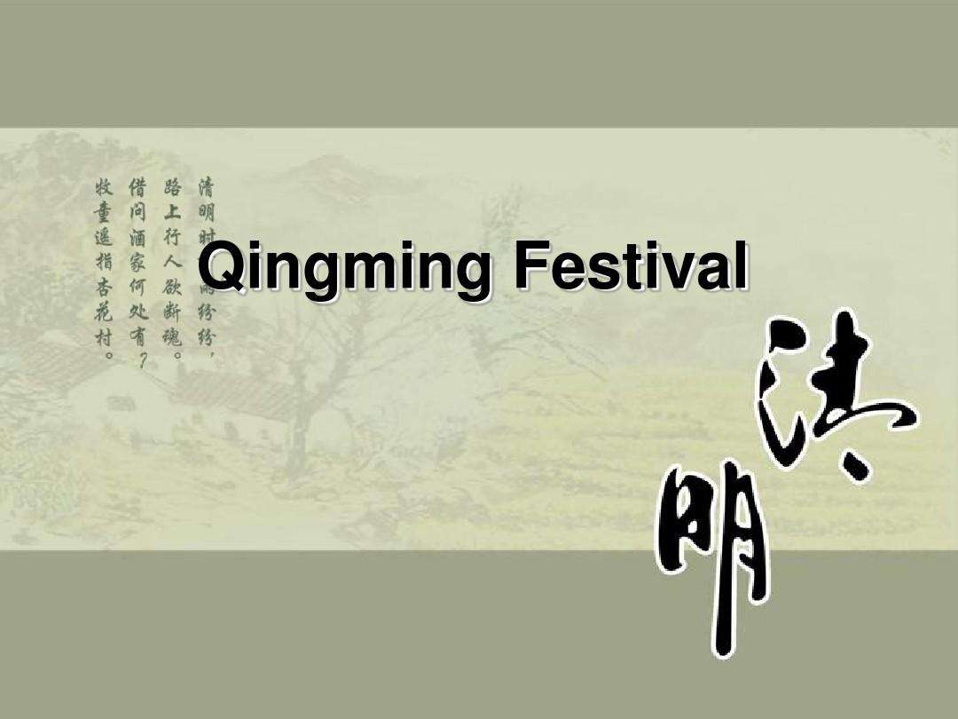 The Qingming Festival The Qingming Festival