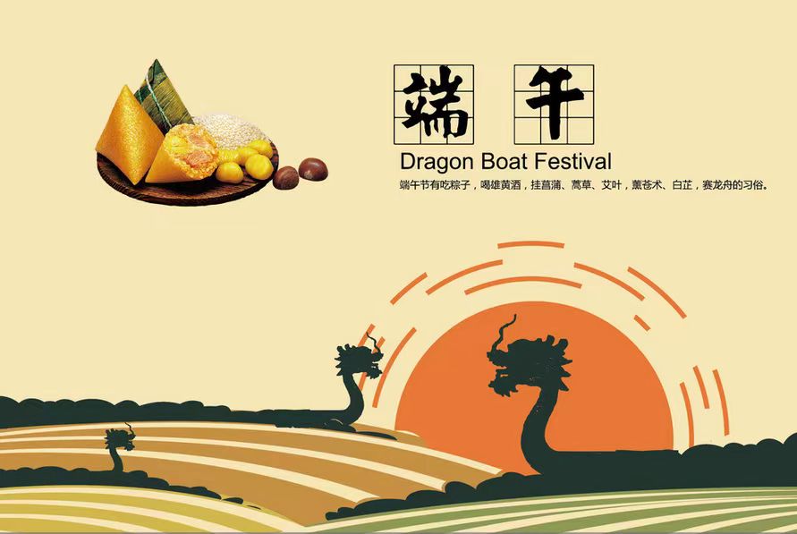 Share the Dragon Boat Festival! Share the Dragon Boat Festival!